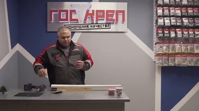 Hobau конструкционные саморезы смотреть онлайн