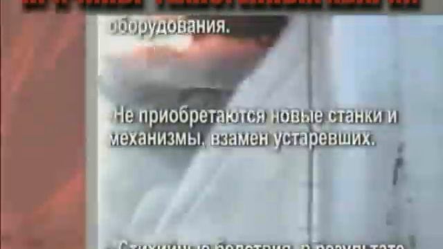2 Основные причины техногенных аварий