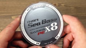 Плетеные шнуры Varivas Avani Light Game, Seabass, Eging, Casting PE. Обзор