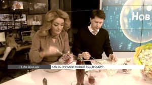 Как встречали Новый год в СССР?
