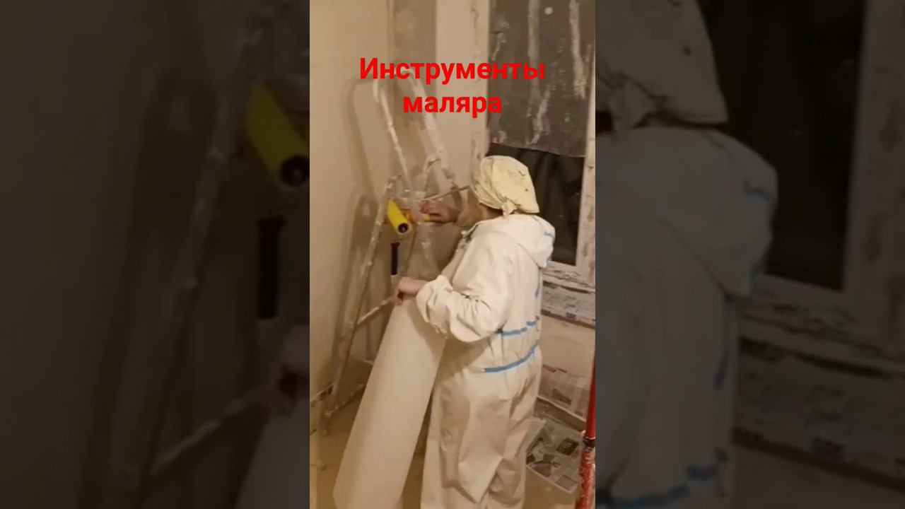 Стеклохолст , инструменты #стеклохолст #поклейкаобоев