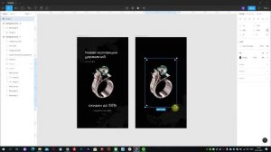 Уроки по Figma (Фигме): Создаем макеты для рекламы ювелирных украшений