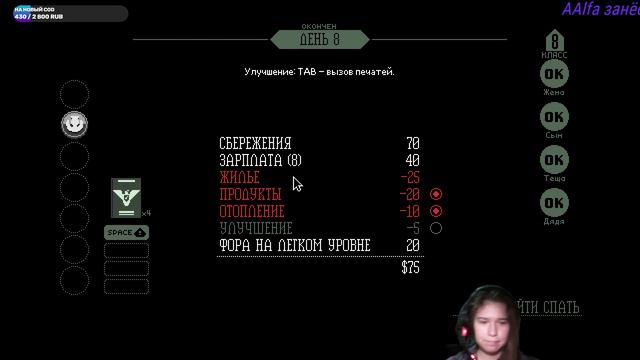 Запись - 24.11.2020 - С Катей лучше не балуй, лишь бы цел остался...\ Papers, Please смотреть онлайн