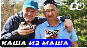 МАШКИЧИРИ - КАША ИЗ МАША! САМАЯ ПОПУЛЯРНАЯ КАША В АЗИИ! ПОВАР УЗБЕК ГОТОВИТ В КАЗАНЕ НА ОГНЕ!