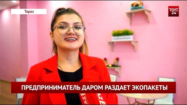 ПРЕДПРИНИМАТЕЛЬ ДАРОМ РАЗДАЕТ ЭКОПАКЕТЫ смотреть онлайн