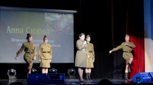 Анна Сизова - Вальс медсестры