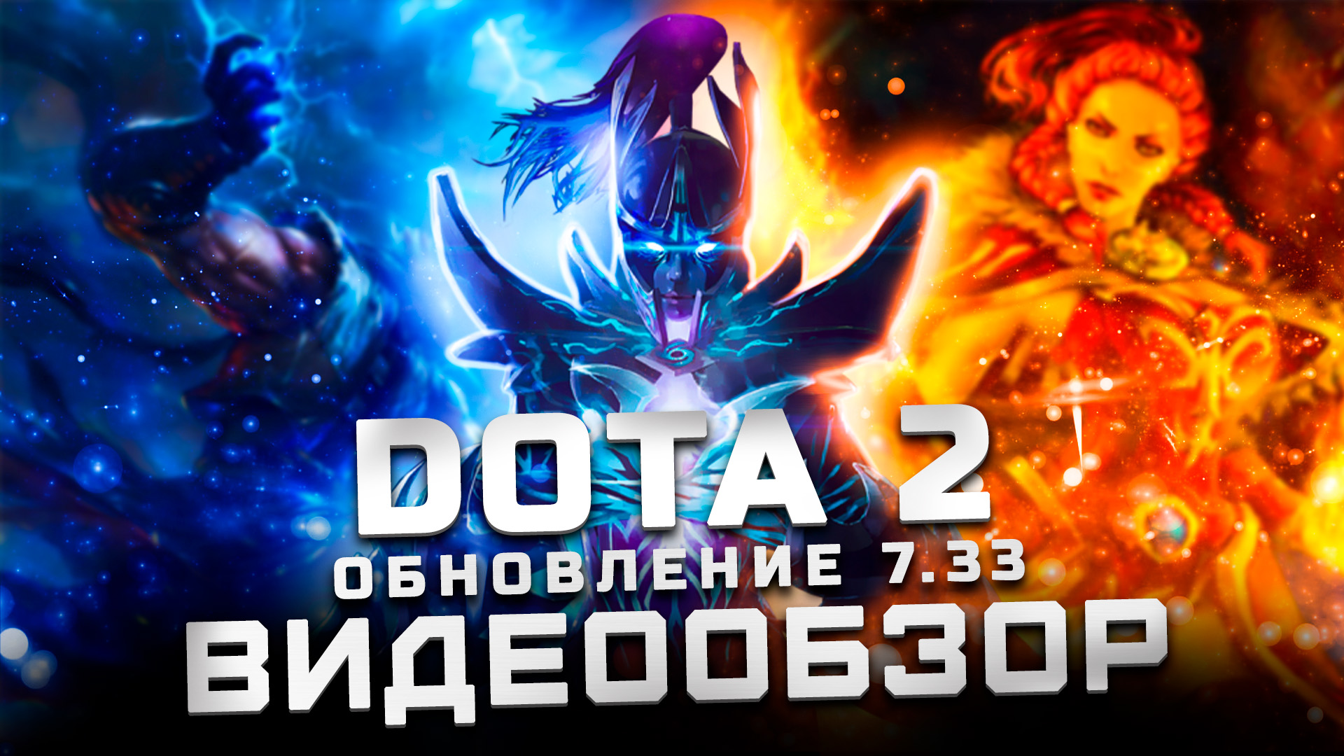 видео обзор dota (120) фото