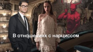 7 ПРИЗНАКОВ АБЪЮЗИВНЫХ ОТНОШЕНИЙ