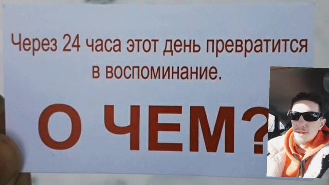 Твое состояние и время жизни! #времяжизни #ресурсноесостояние