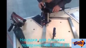 Насадка на болгарку сатинировать поверхность GS04-00 и GS05-00