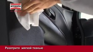 Полироль для панели Arexons