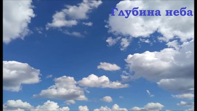 Взгляд внутрь себя. Полет в небе. Трин венера юпитер. Небо глубиною в жизнь. Небо глубиною в жизнь.