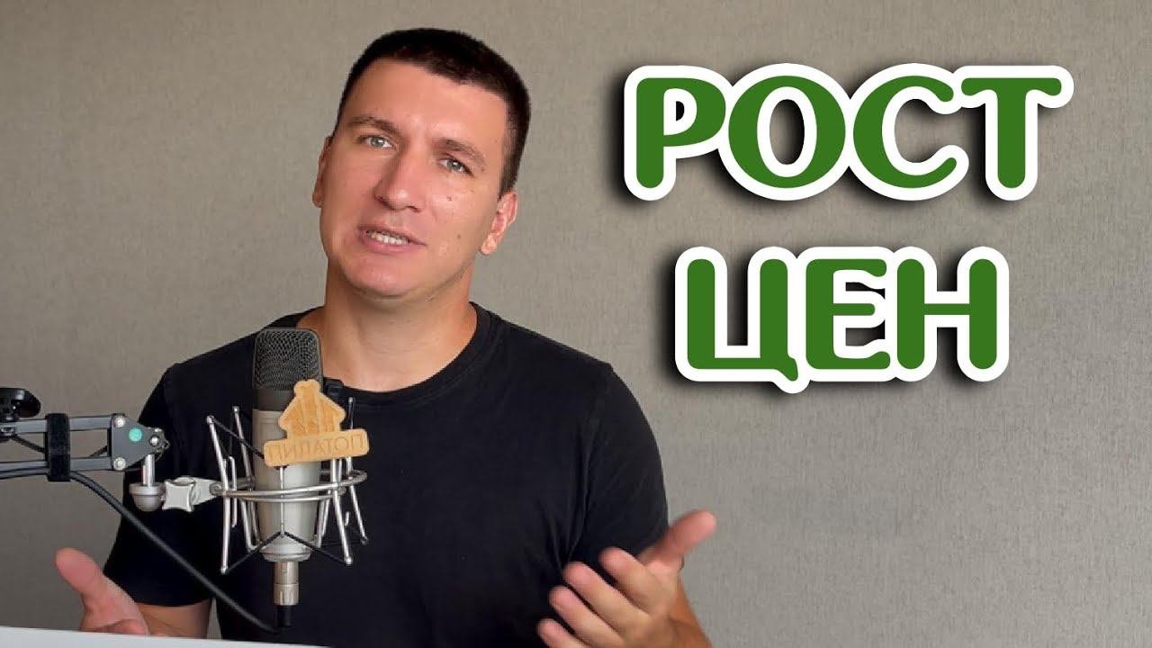 Почему дорожает пиломатериал?