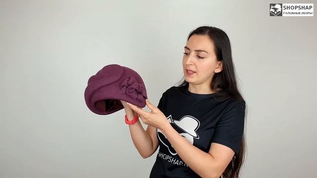Шапка, Паула Фиолетовая