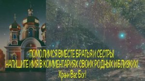 ПЕРЕД ОПАСНОЙ НОЧЬЮ ПРОЧТИ ОБЯЗАТЕЛЬНО Вечерняя молитва слушать онлайн Вечернее правило