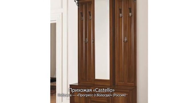 Прихожие фабрики «Прогресс» смотреть онлайн