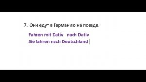 Управление глаголов в немецком языке