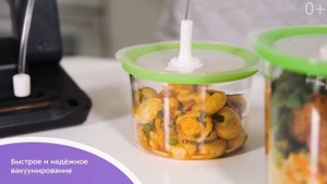 Вакууматор Kitfort KT-1528