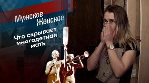 ДНК для В.Пелевина. Мужское / Женское. Выпуск от 06.04.2021