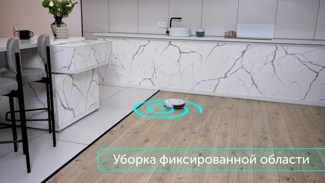 Робот-пылесос REDMOND RV-R270 смотреть онлайн