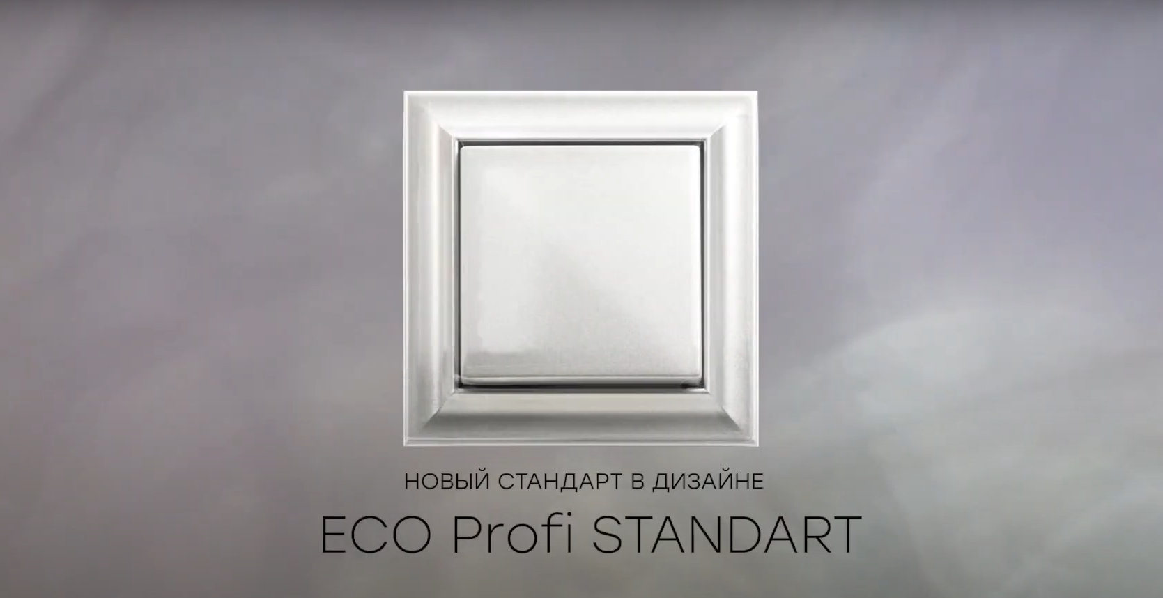 Эко бел стандарт. Jung Eco Profi Standart. Jung Eco Profi Standart белый. Юнг эко профи стандарт. Jung Eco Profi (Юнг эко профи).