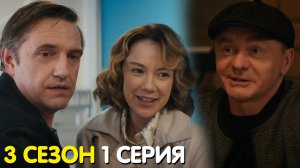 Ресторан по понятиям 3 сезон 1 серия обзор