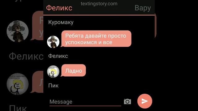 переписка Куро/вару №1 смотреть онлайн