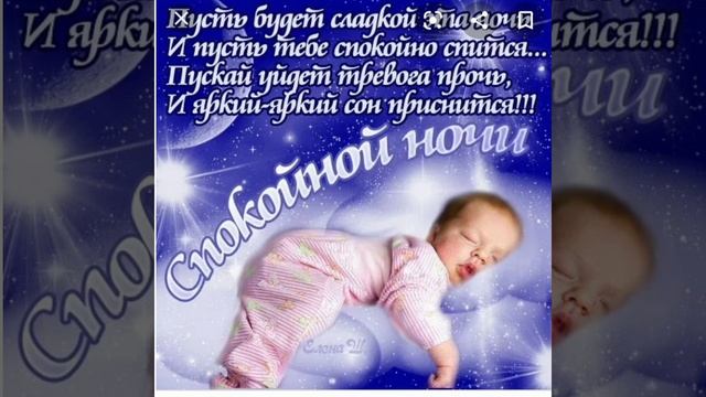 Спокойной ночи. смотреть онлайн