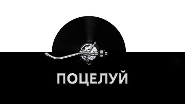 Поцелуй ? - звук поцелуя и шум поцелуя человека ?
