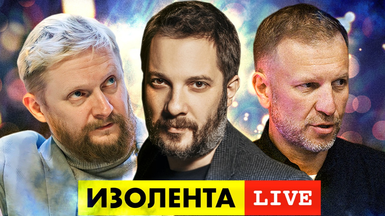 Изолента live rutube