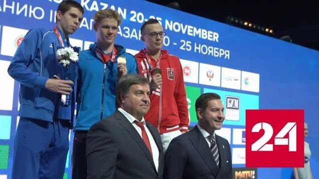 На чемпионате России по плаванию установлены рекорды мира и Европы - Россия 24