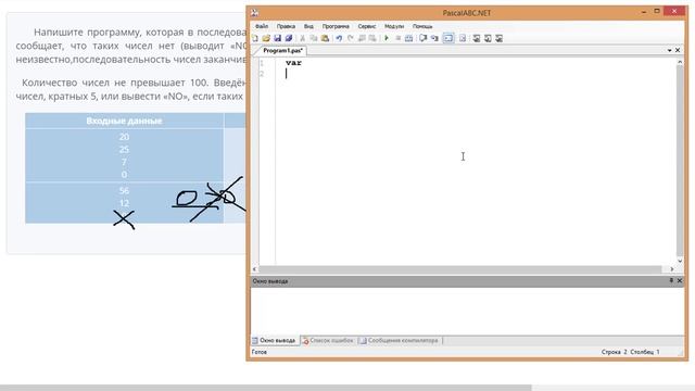 20.2 ОГЭ по Информатике Python Pascal C++ смотреть онлайн