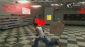 Как сделать бесконечные патроны в GTA SA