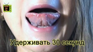 Артикуляционная ГИМНАСТИКА | Лопатка| Чашечка| Горка