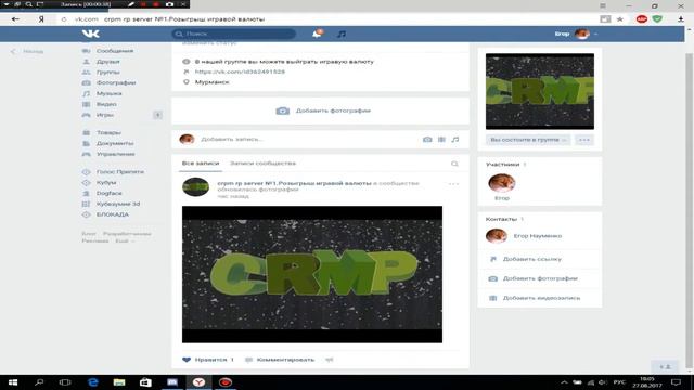 Группа где можно выйграть деньги в крмп[сервер номер1] смотреть онлайн