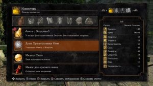 DARK SOULS™  REMASTERED Глитч, Баг (Glitch) Подробный Гайд Дюп Души 2020