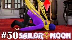 Ходим в гости к симам зрителей - The Sims 4 - Sailor Moon #50