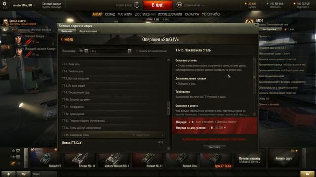 Обновление 0.9.8. World of Tanks изменение в лбз смотреть онлайн