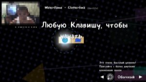 ИГРАЮ В A DANCE OF FIRE AND ICE!!!ШОК , ПРОХОЖУ САМЫЙ СЛОЖНЫЙ УРОВЕНЬ , МАСТЕР КЛАСС УЧИТЕСЬ У МЕНЯ