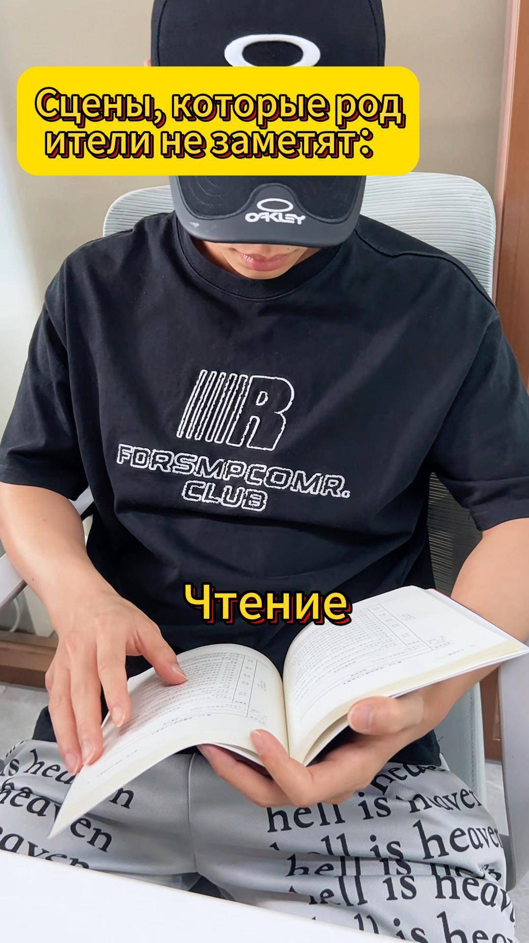 Взгляд родителей
#YUU #Аниме #ГорячийПродукт #покупки #обзор #родители #безделье #домашниедела #вним