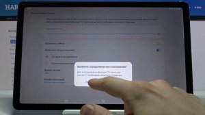 Ночной режим экрана на SAMSUNG Galaxy Tab S6 Lite / Как включить Night Mode на SAMSUNG Tab S6 Lite?