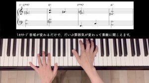 [楽譜あり]いつか王子様が (ジャズピアノレッスン) Someday my prince will come  (Jazz Piano Lesson) Subtitles & Music Sheet