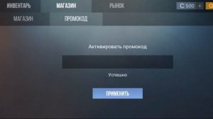 Промокод Кейс Симулятор Standoff | Актуальные промокоды Стандофф на 2023 год