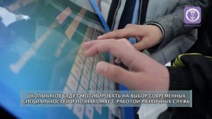 Школьников познакомили с работой служб аэропорта «Нурсултан Назарбаев»