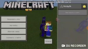 КАК СТАТЬ АНИМАТРОНИКОМ В MINECRAFT PE!!!