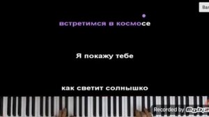 Корооке.  песня - ,,Возьми сердце моё"