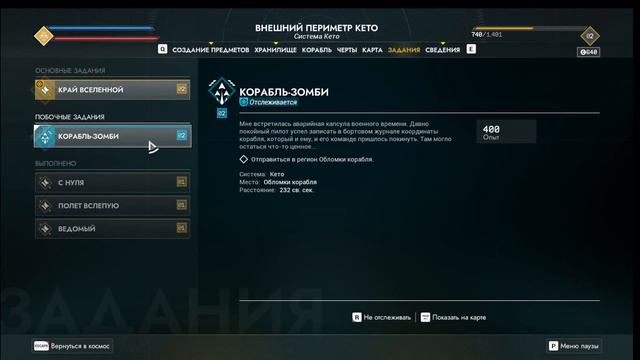 6. Everspace 2. "Край вселенной - Внешний периметр Кето. Летим исправлять рассеиватель №2" смотреть онлайн