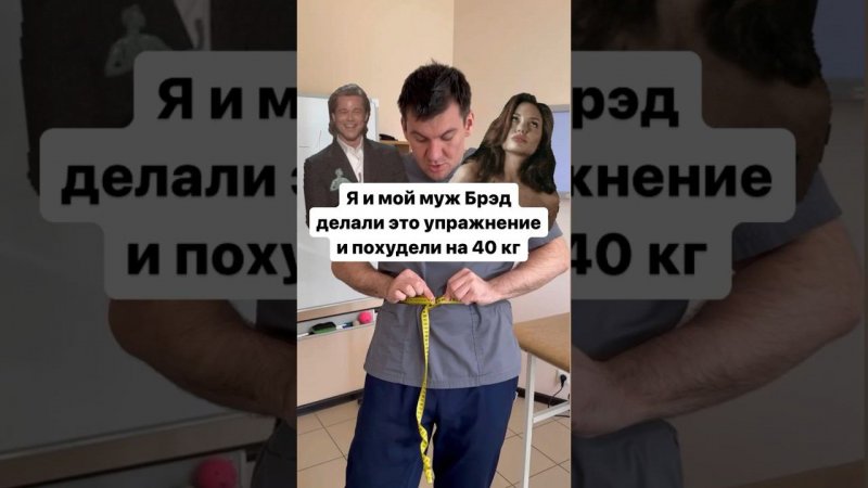 Это упражнение отняло у Брэда Пита и Анджелины Джоли более 40 кг жира