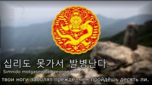 "아리랑" - Корейская Народная Песня (Arirang)