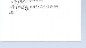 Молекулярные массы веществ